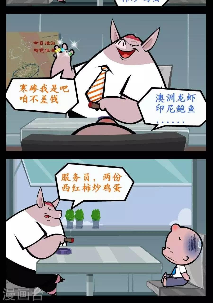 第215话 不差钱