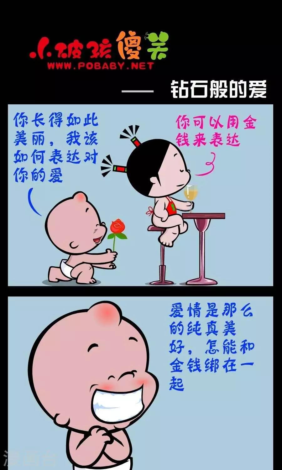 第217话 钻石般的爱