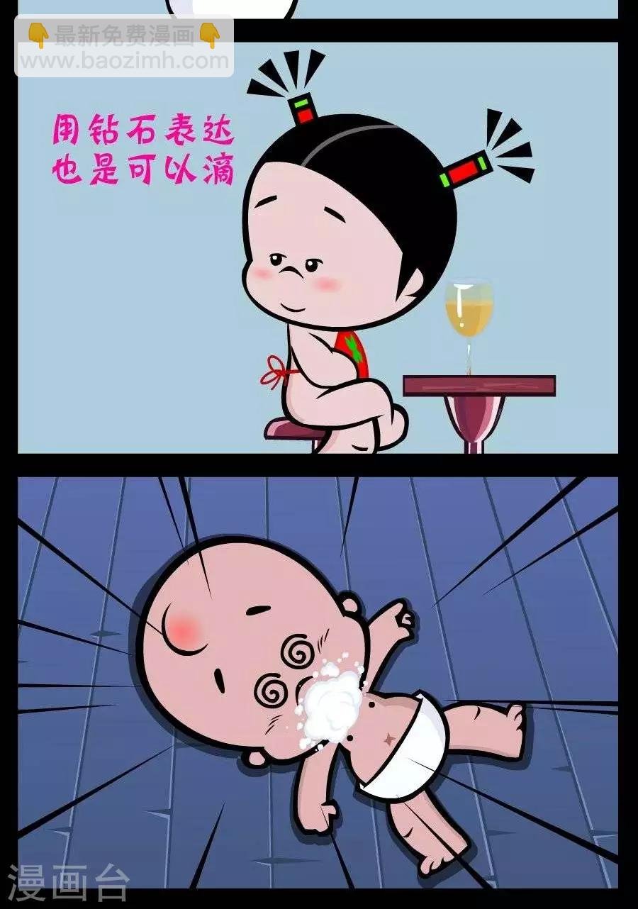 第217话 钻石般的爱