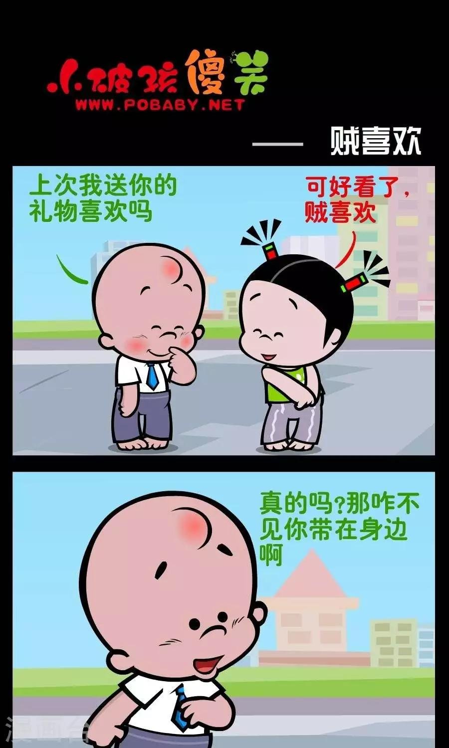 第218话 贼喜欢