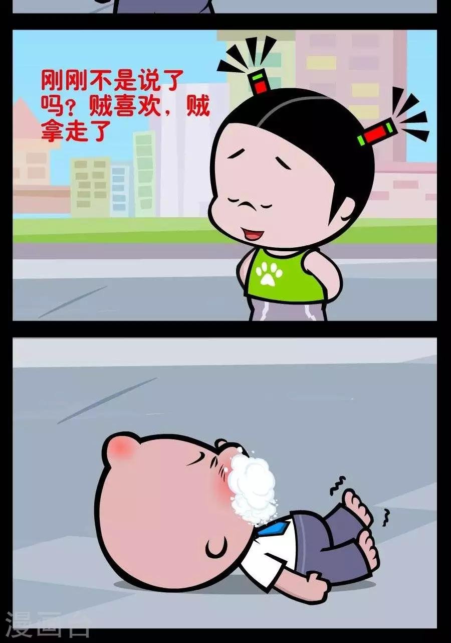 第218话 贼喜欢