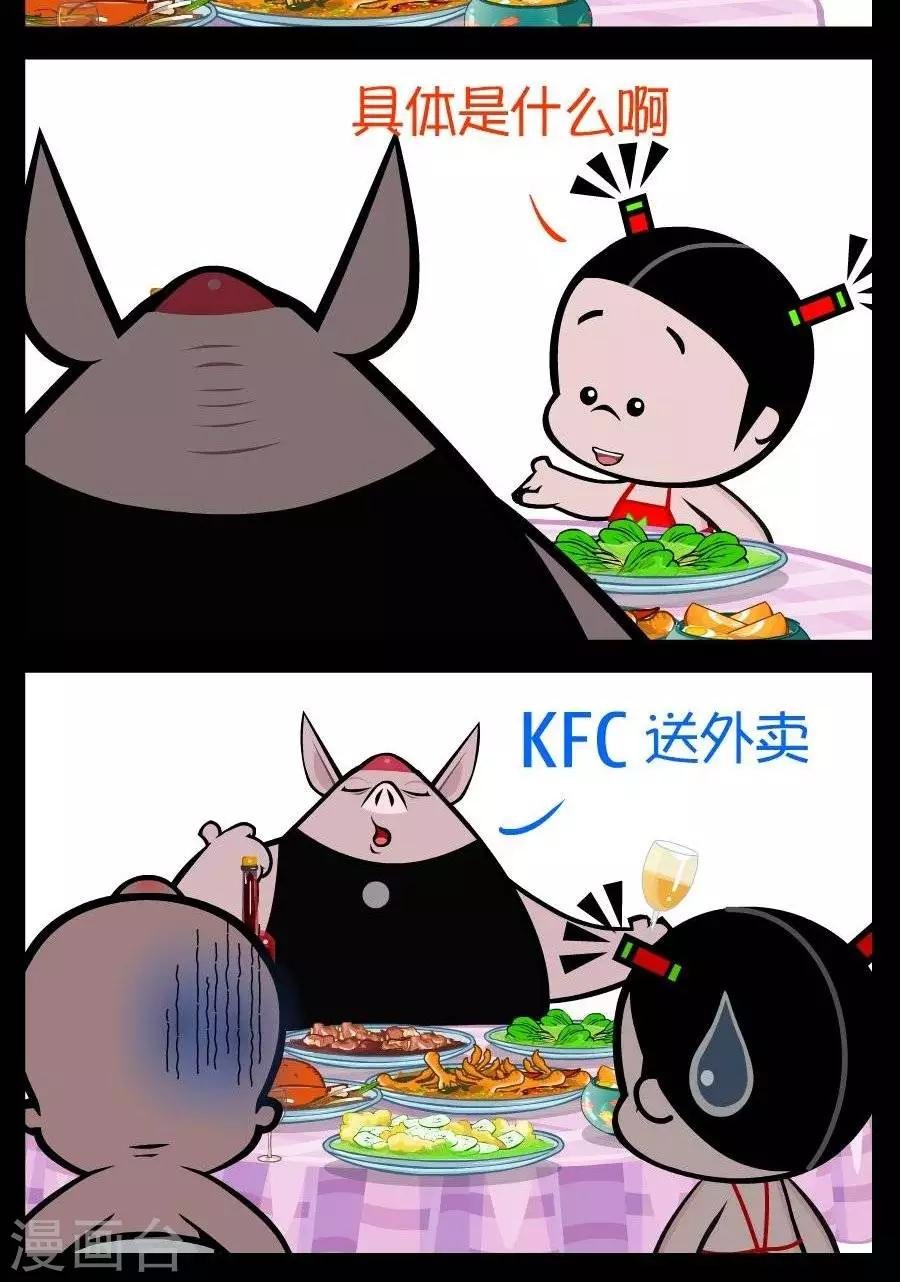 第219话 世界500强