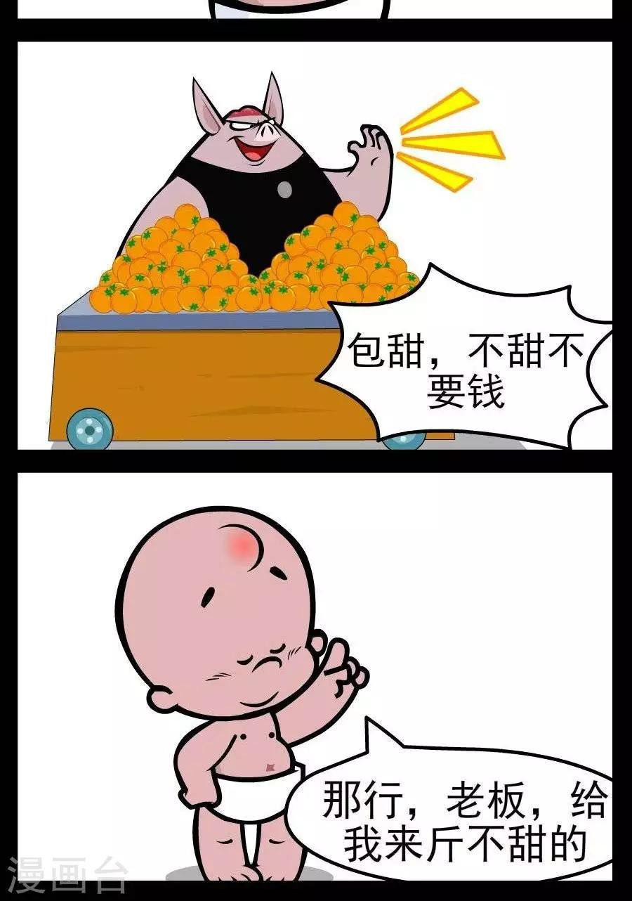 第22话 不甜的橘子