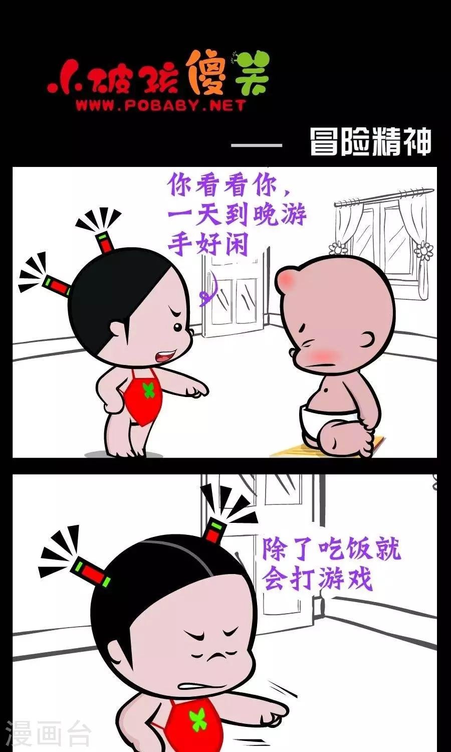 第221话 冒险精神