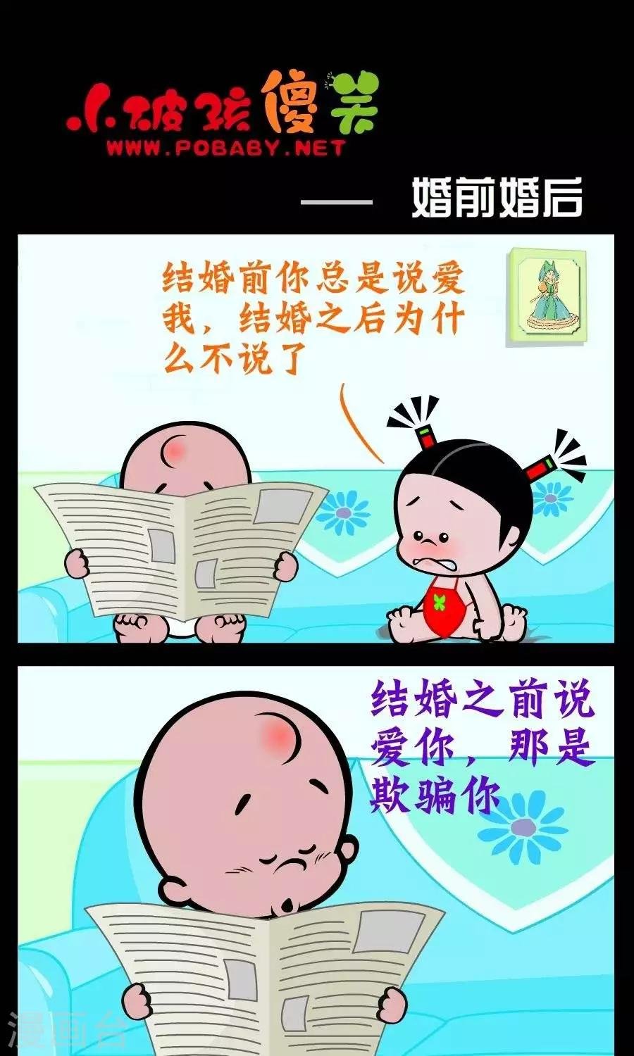 第224话 婚前婚后