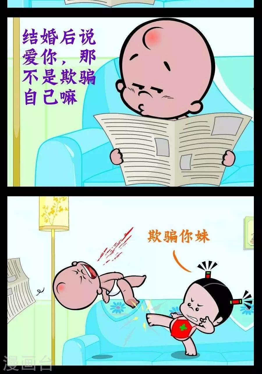 第224话 婚前婚后