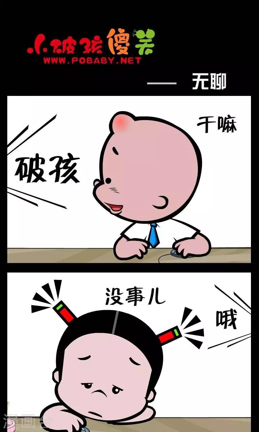 第226话 无聊