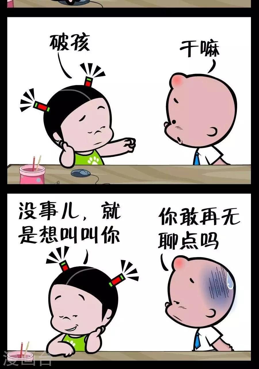 第226话 无聊