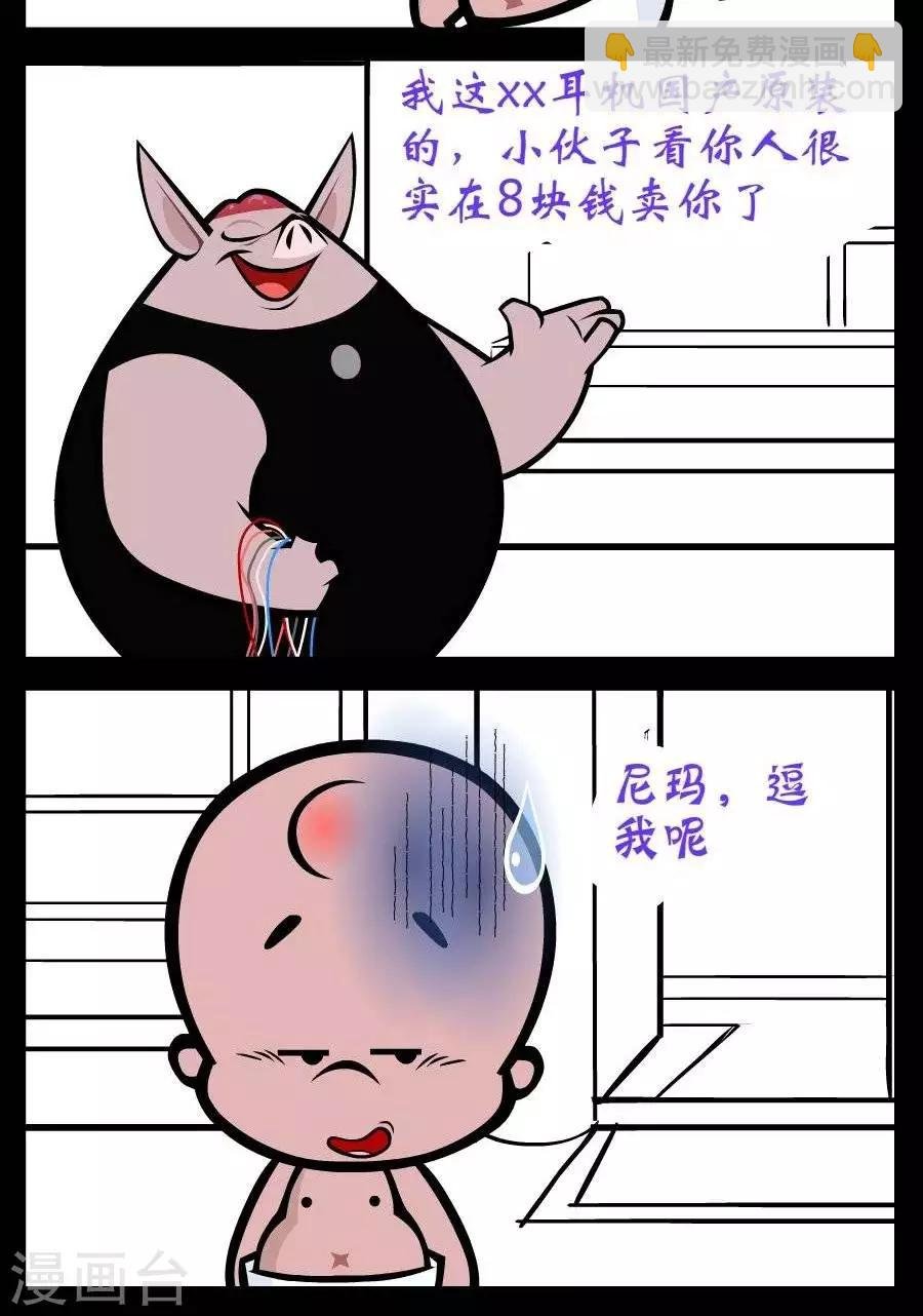 第228话 国产原装