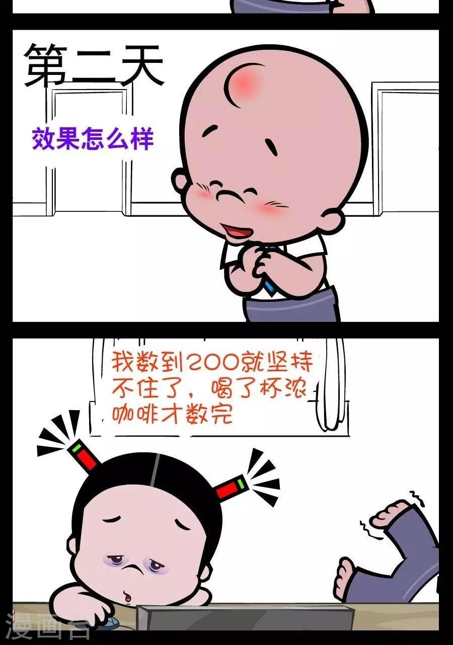 第229话 失眠