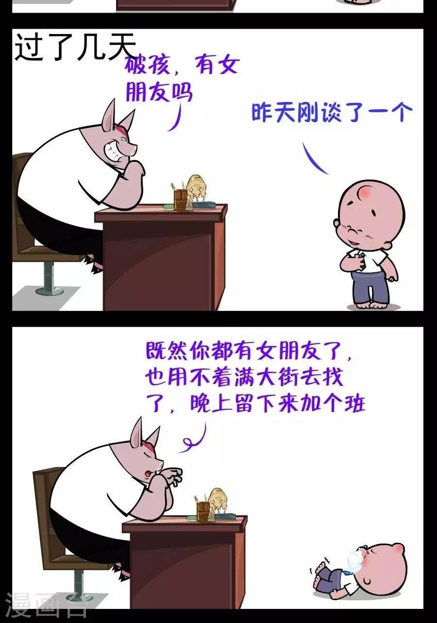 第230话 加班