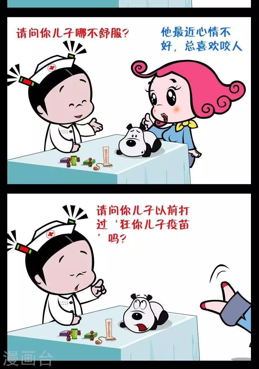 第231话 宝贝儿子