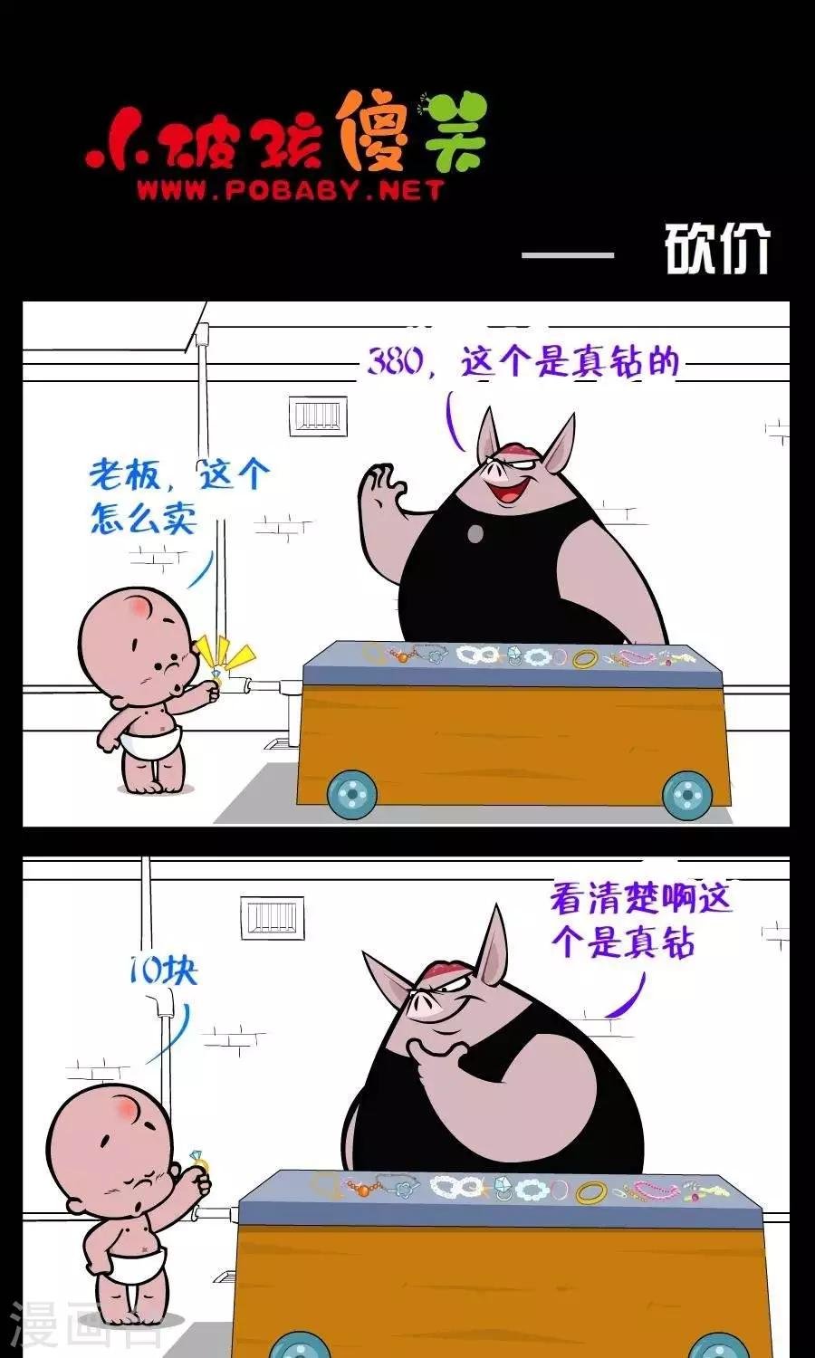 第232话 砍价
