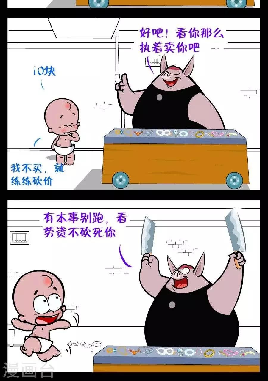 第232话 砍价
