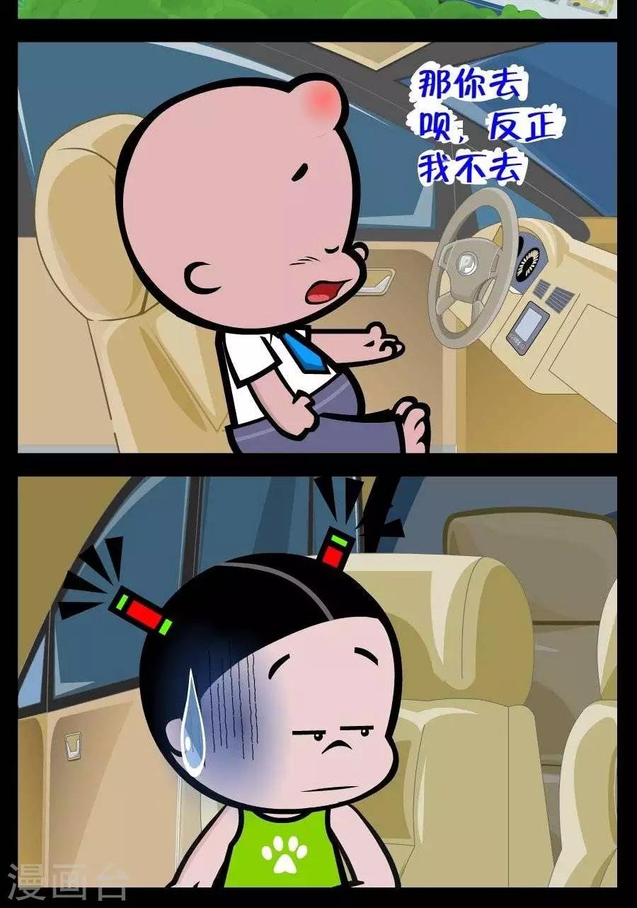 第233话 打车