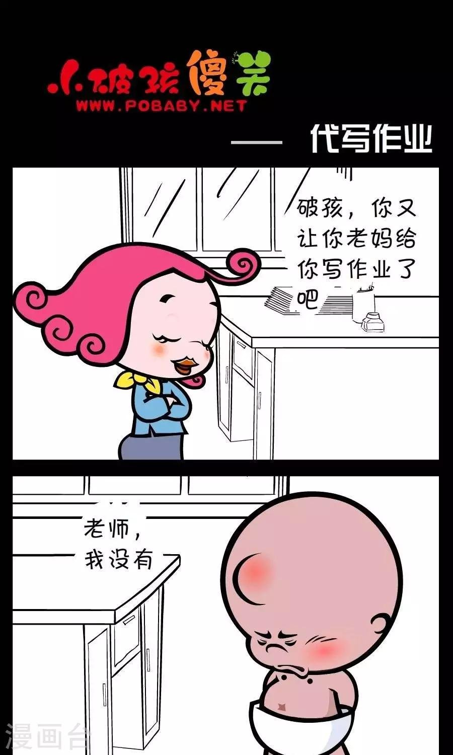 第235话 代写作业