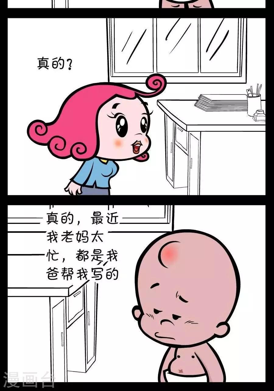 第235话 代写作业
