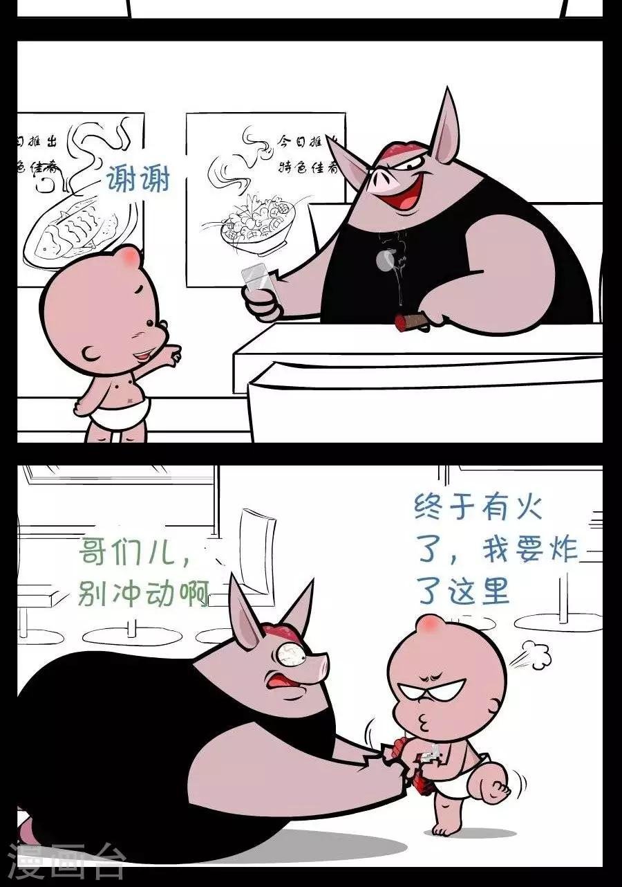 第236话 借个火