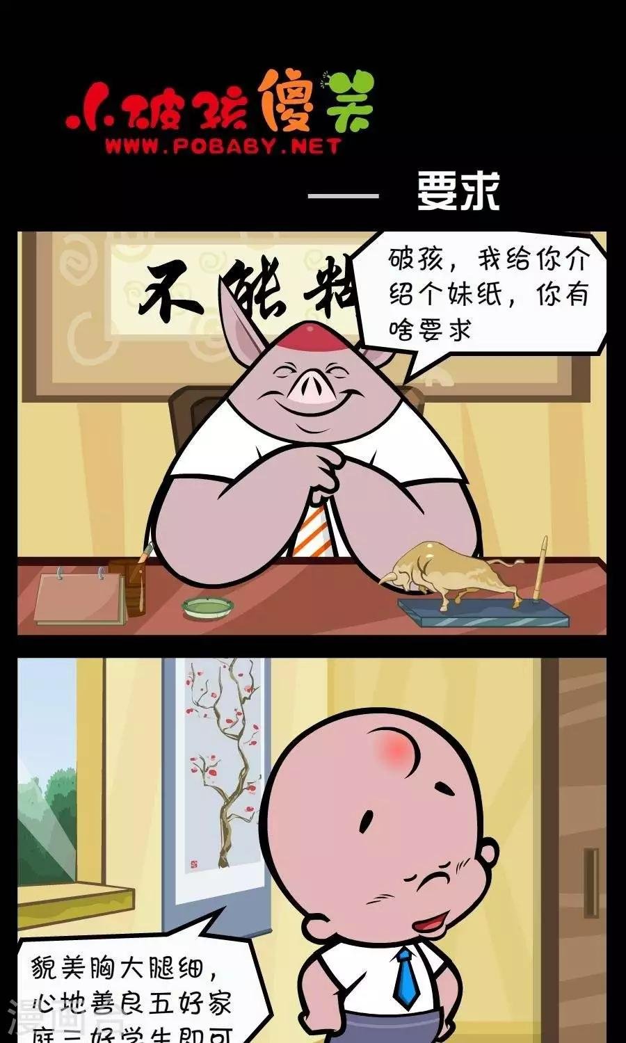 第237话 要求