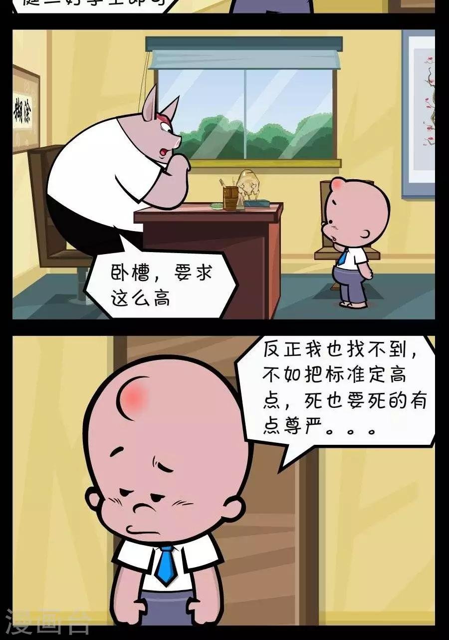 第237话 要求
