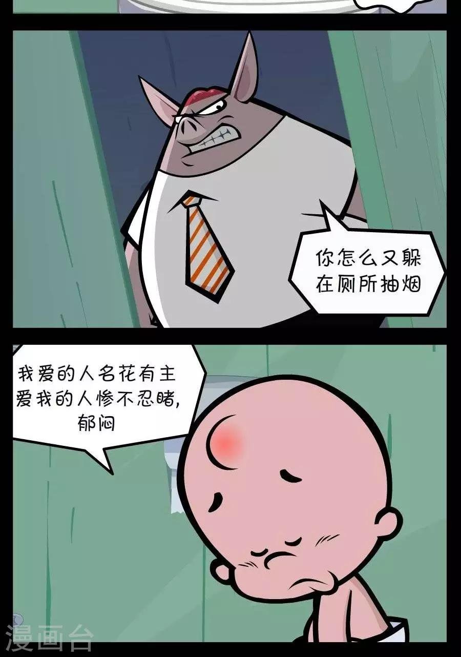 第238话 抽烟