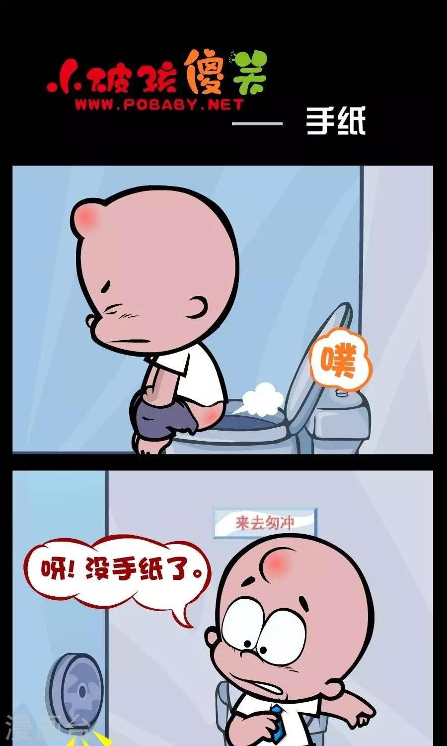 第241话 手纸