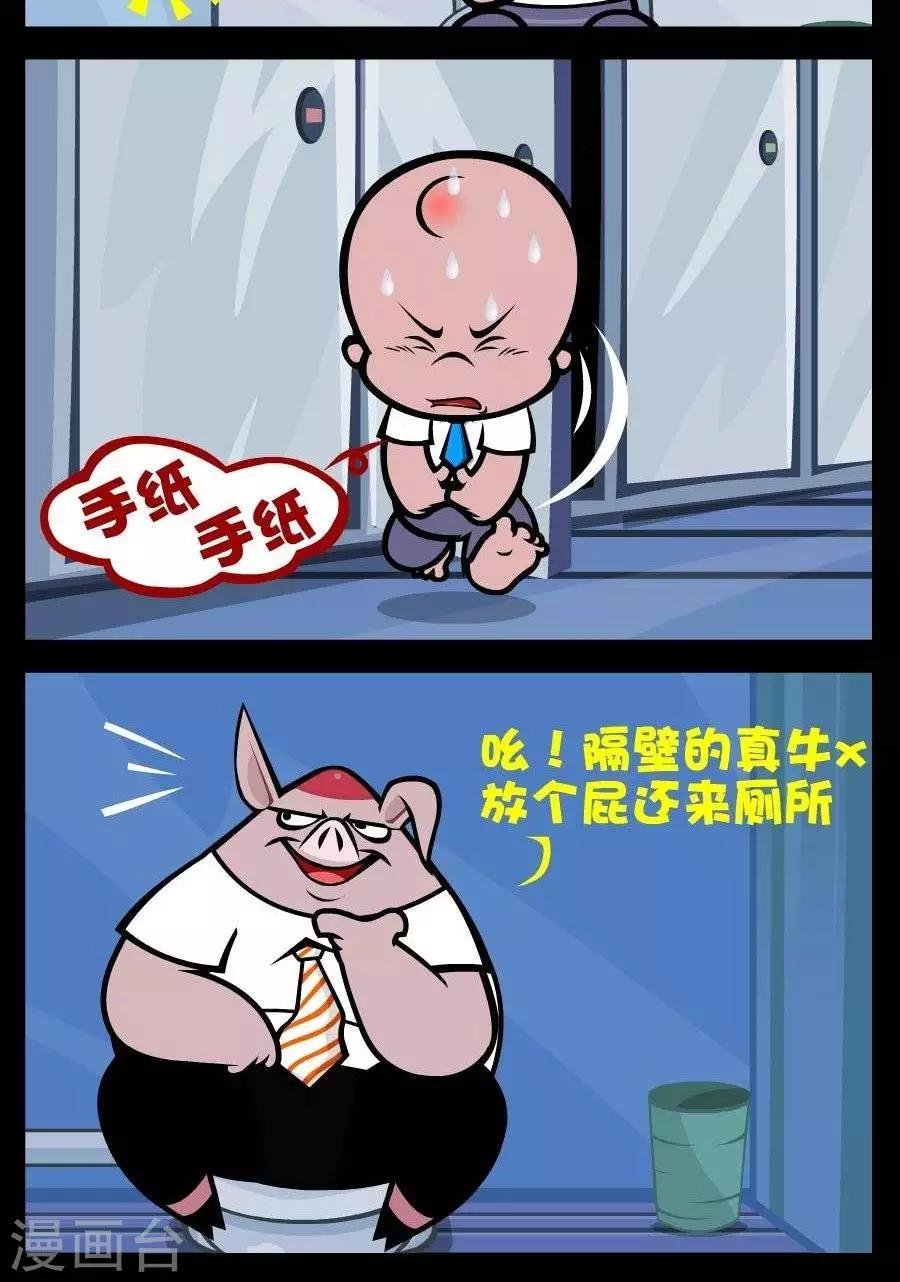 第241话 手纸