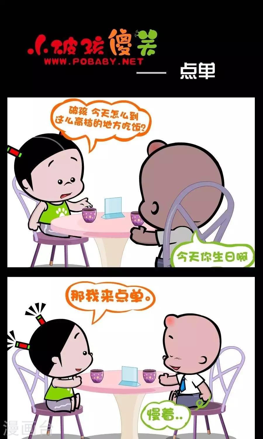 第242话 点单
