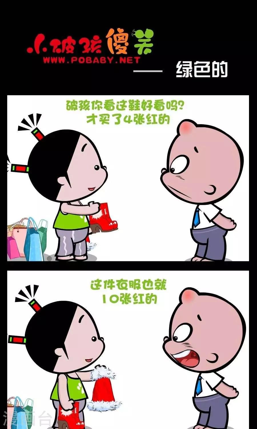 第243话 绿色的
