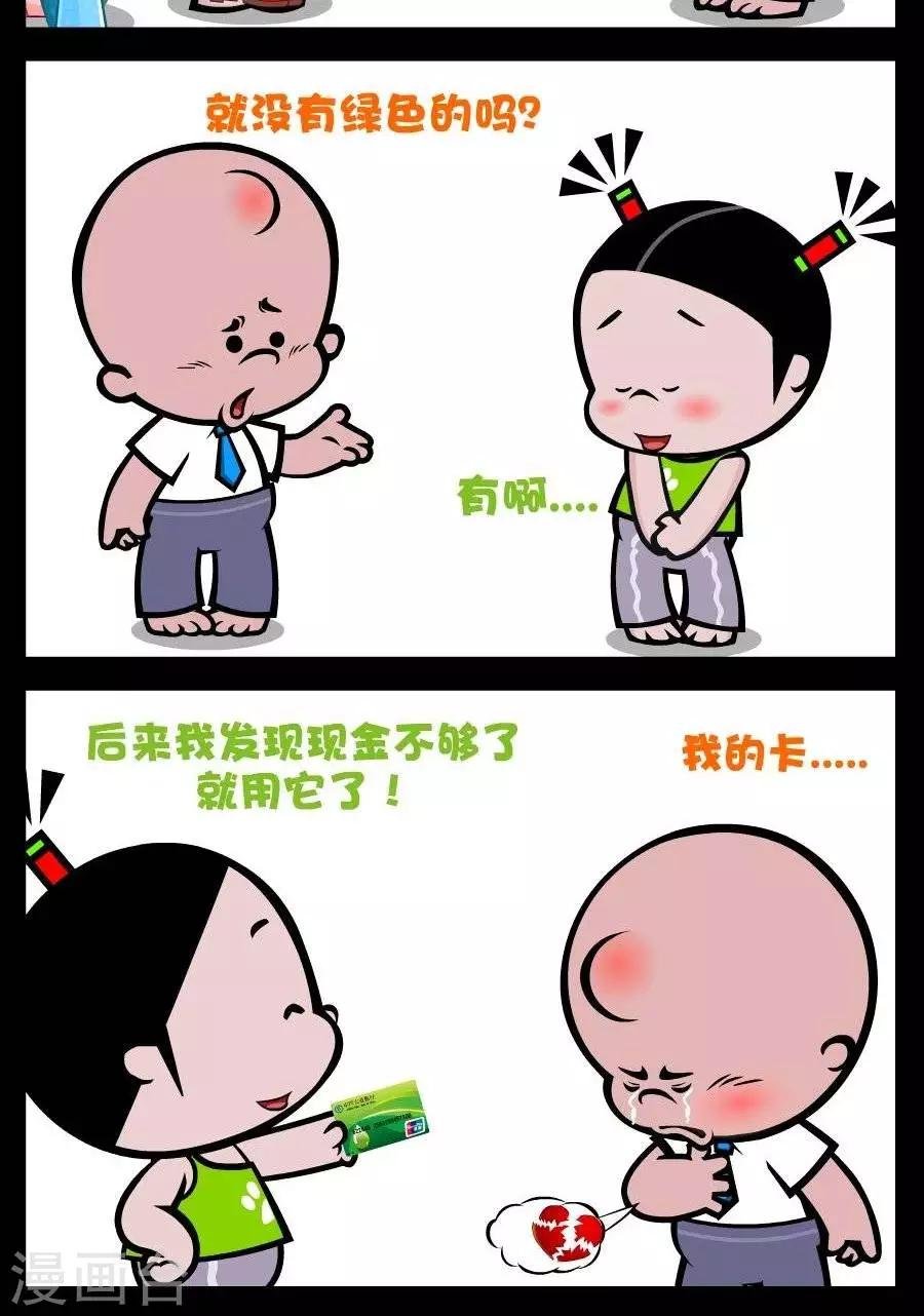 第243话 绿色的