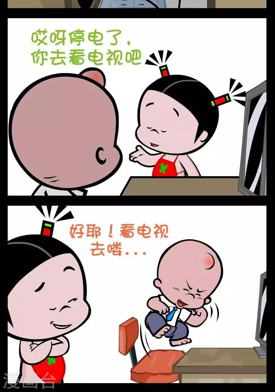 第245话 停电
