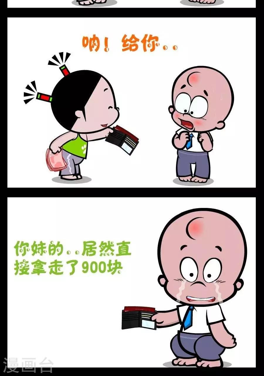 第246话 凑整数