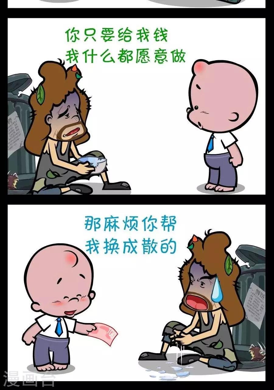 第247话 换零钱