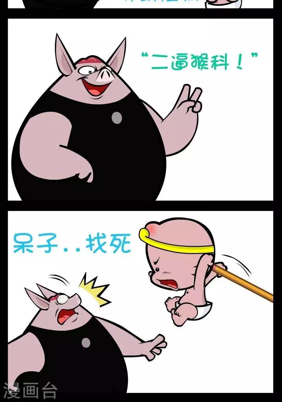 第248话 悟空的科室