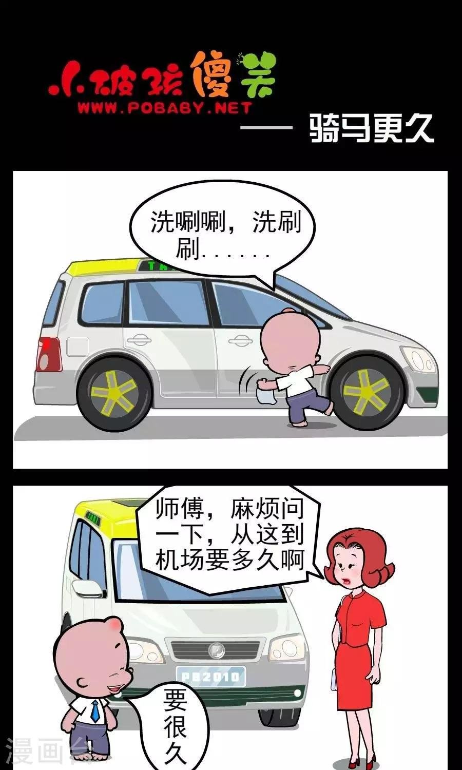 第25话 骑马更久