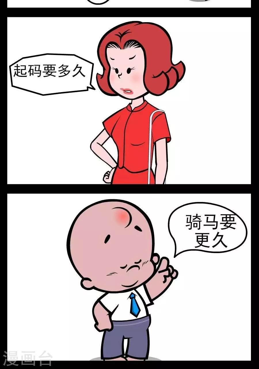第25话 骑马更久