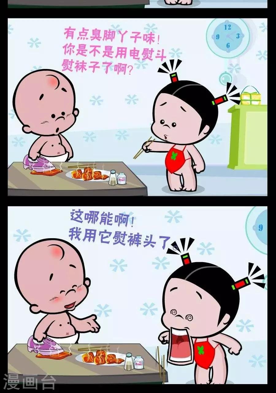 第250话 吃烤肉