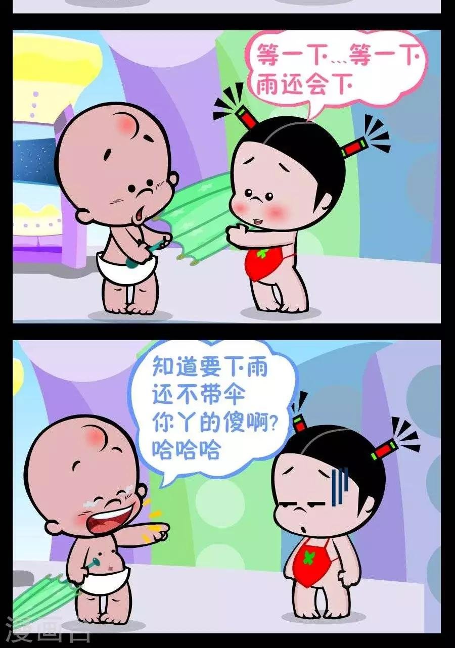 第252话 屌丝