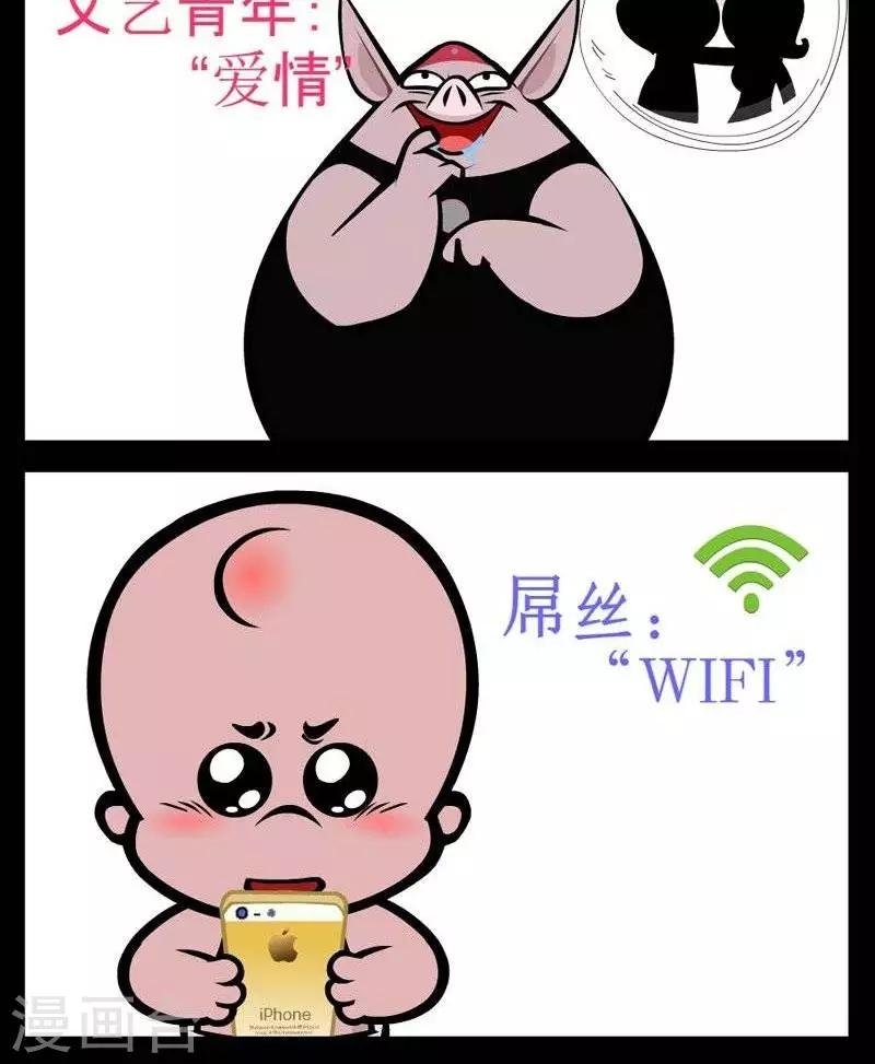 第253话 不同青年