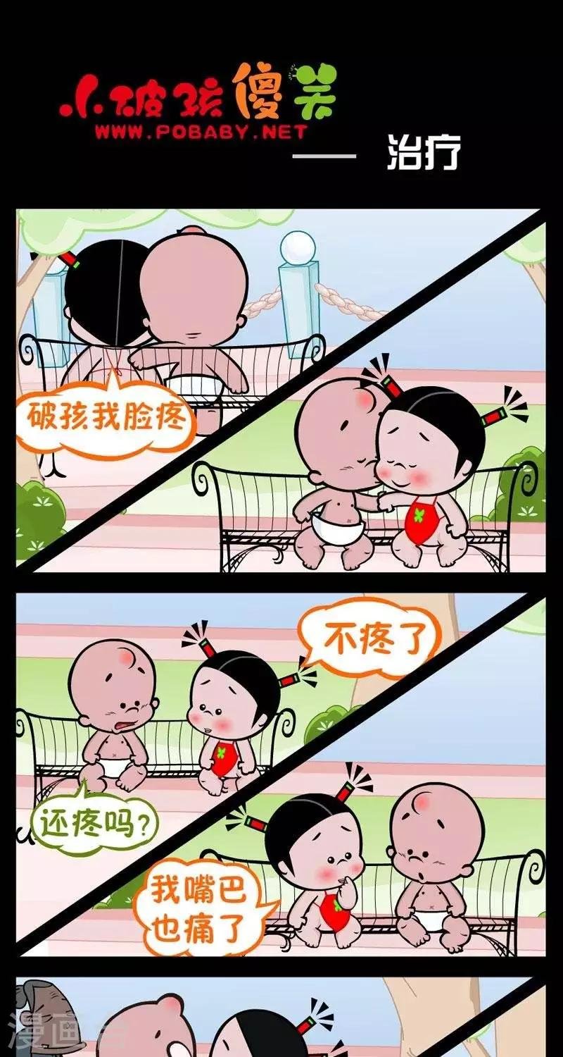 第254话 治疗