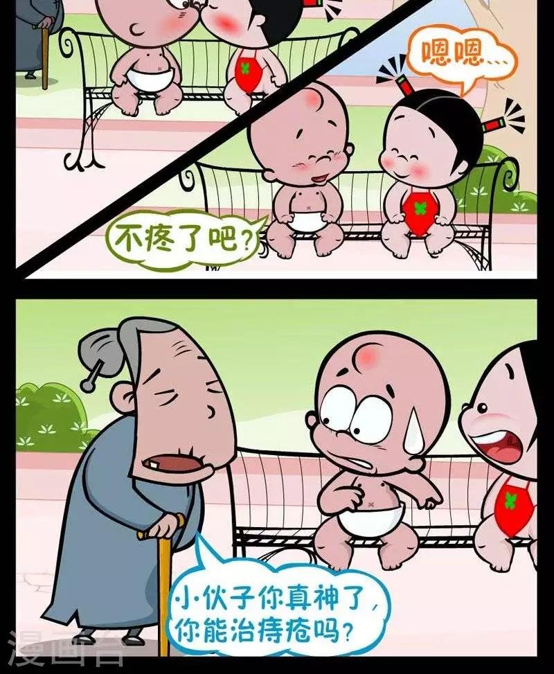 第254话 治疗