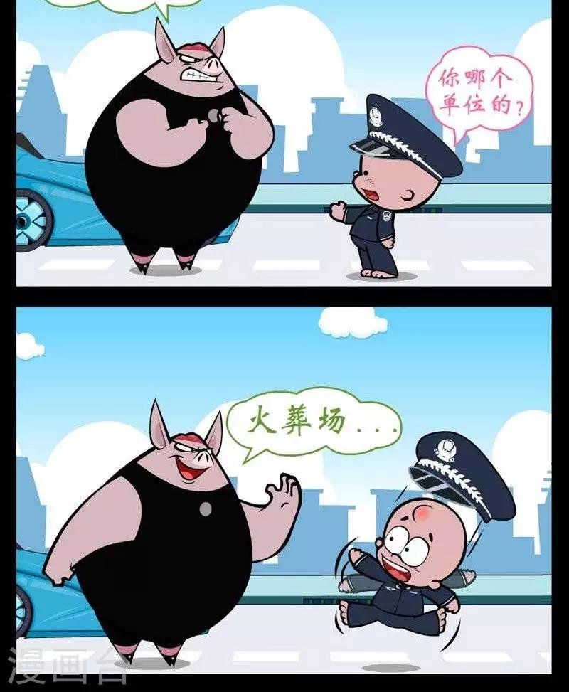 第258话 闯红灯