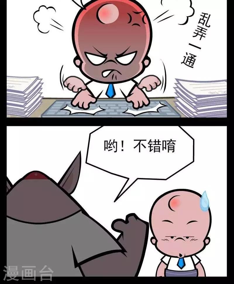 第259话 自我感觉