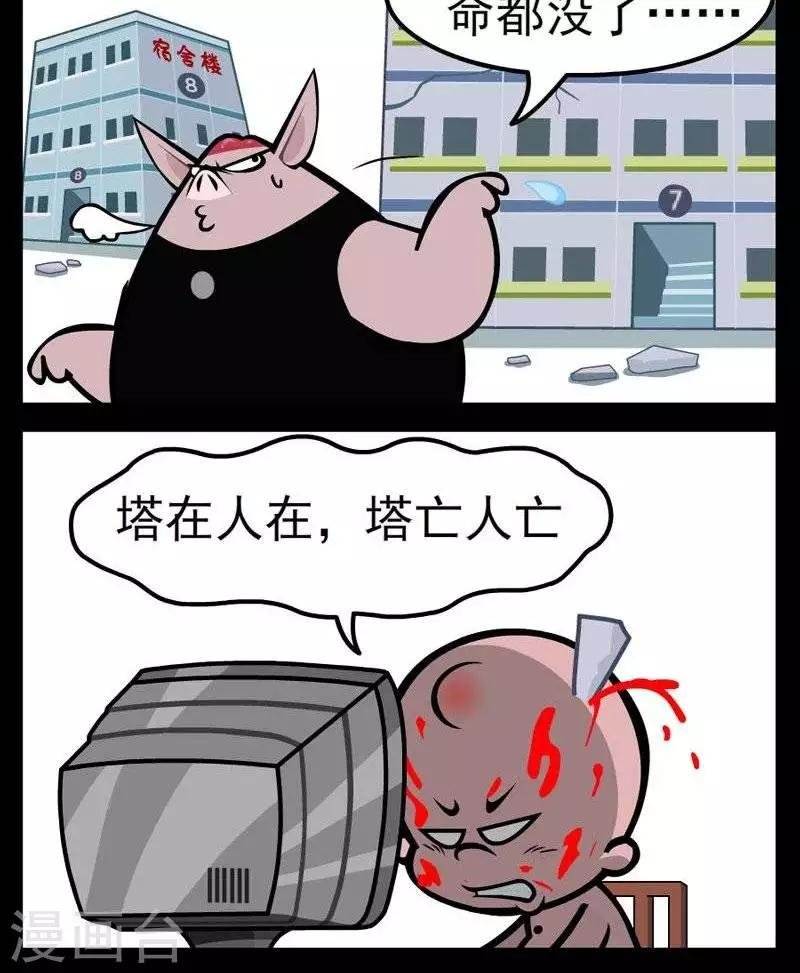 第260话 最强室友