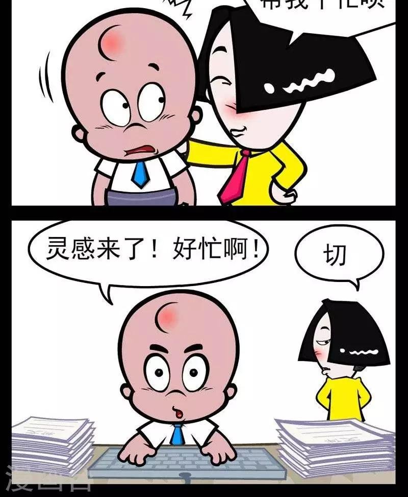 第261话 灵感来了