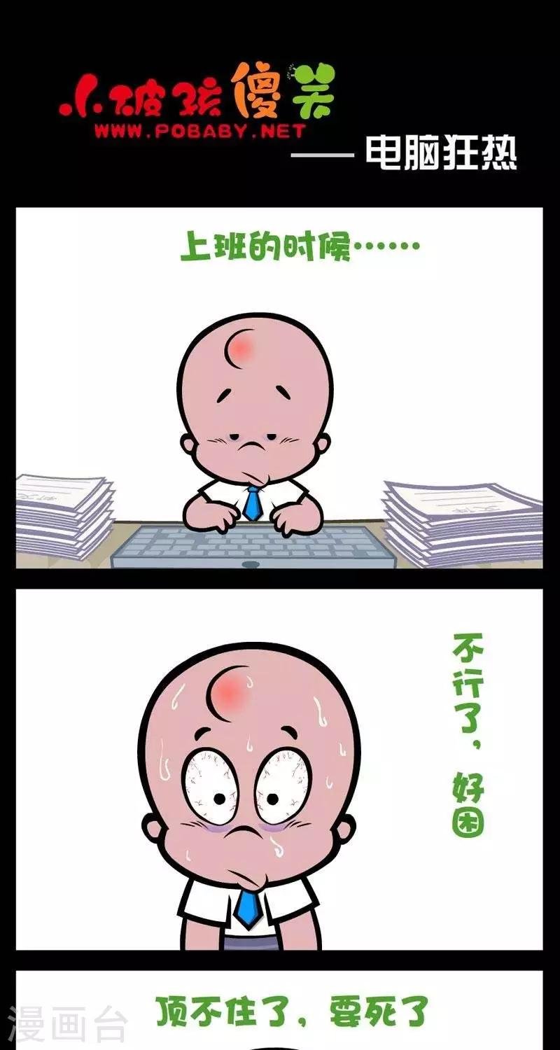 第262话 电脑狂热
