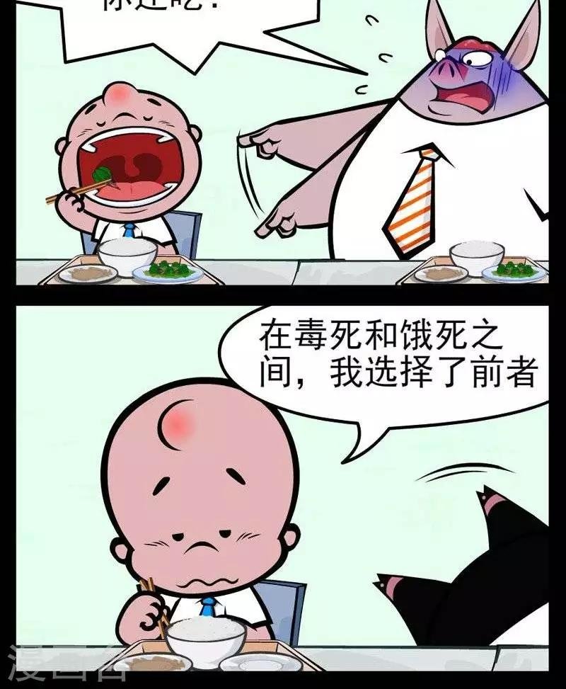 第264话 毒死和饿死