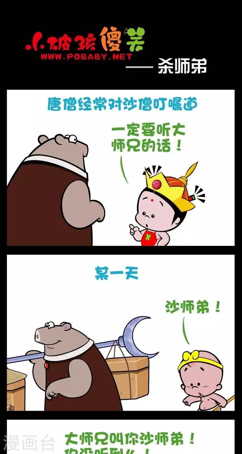 第265话 杀师弟