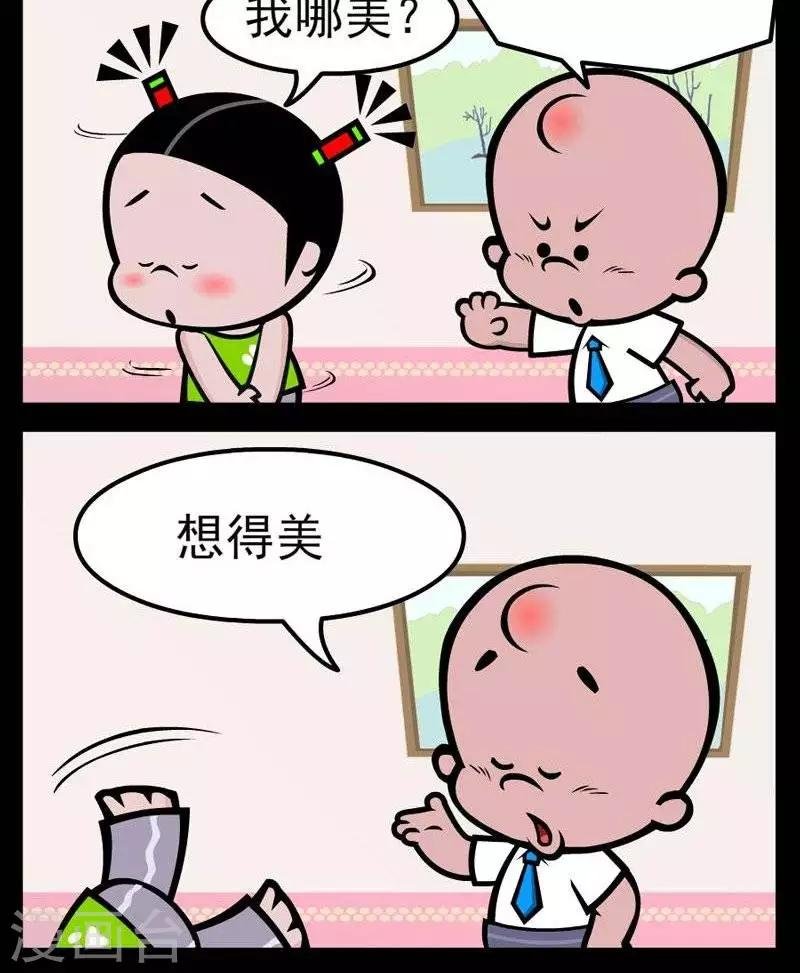 第267话 想得美