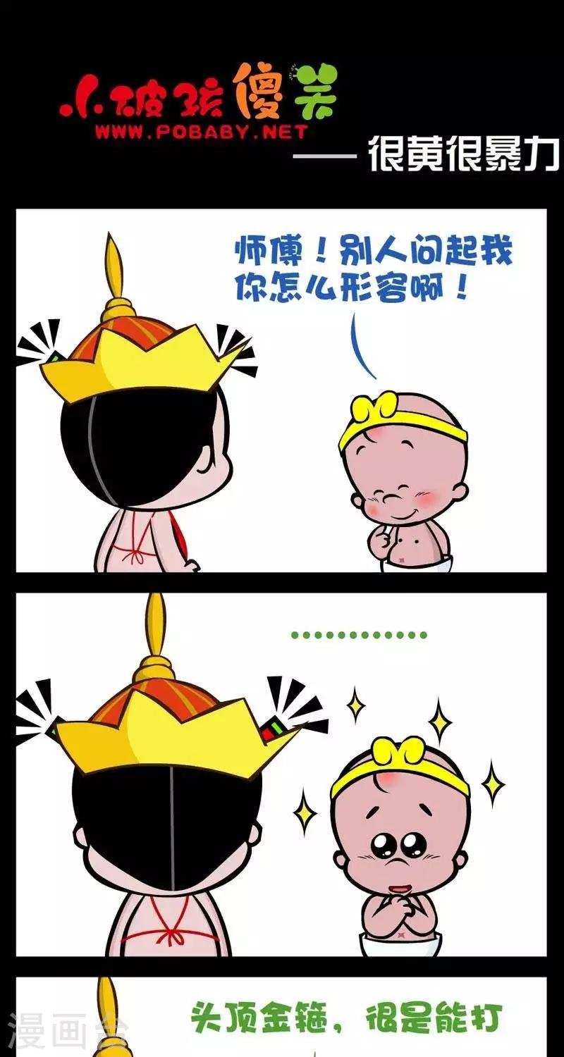 第268话 很黄很暴力
